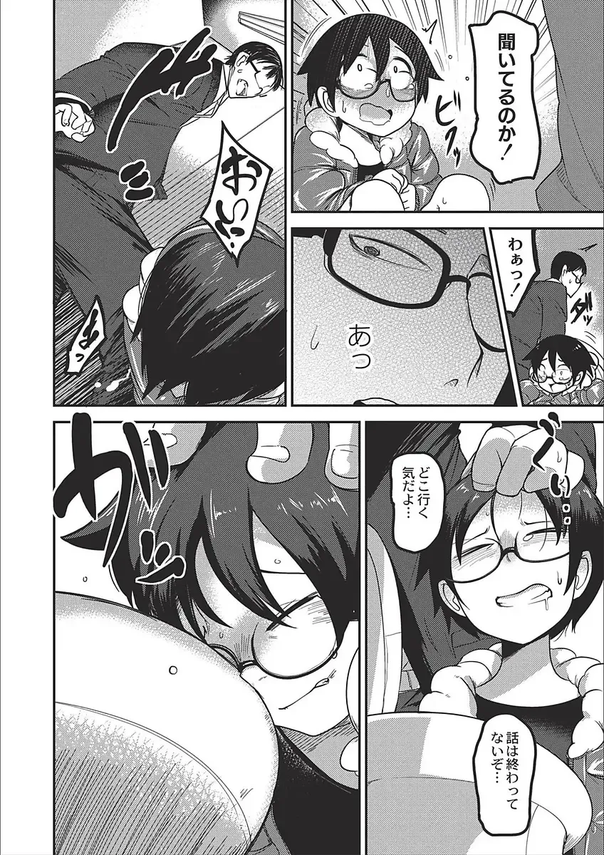 [Tksn] Egao Kankan Fhentai - Page 172
