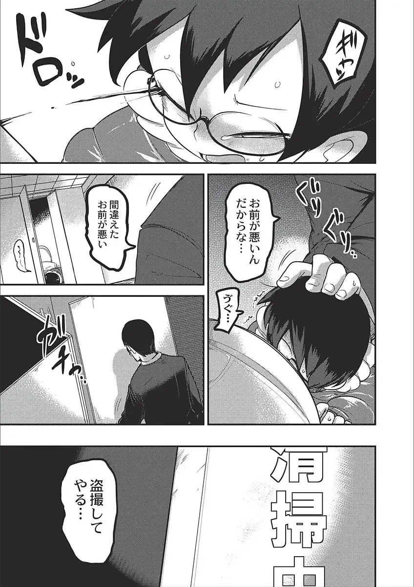 [Tksn] Egao Kankan Fhentai - Page 173