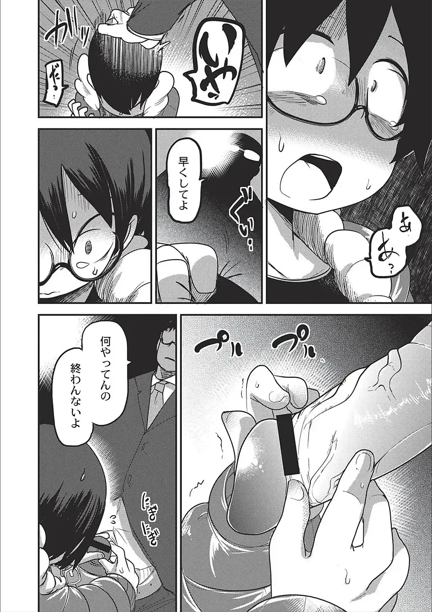[Tksn] Egao Kankan Fhentai - Page 176
