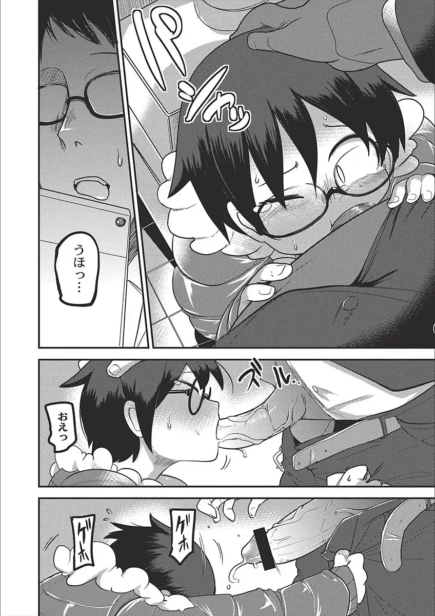 [Tksn] Egao Kankan Fhentai - Page 178