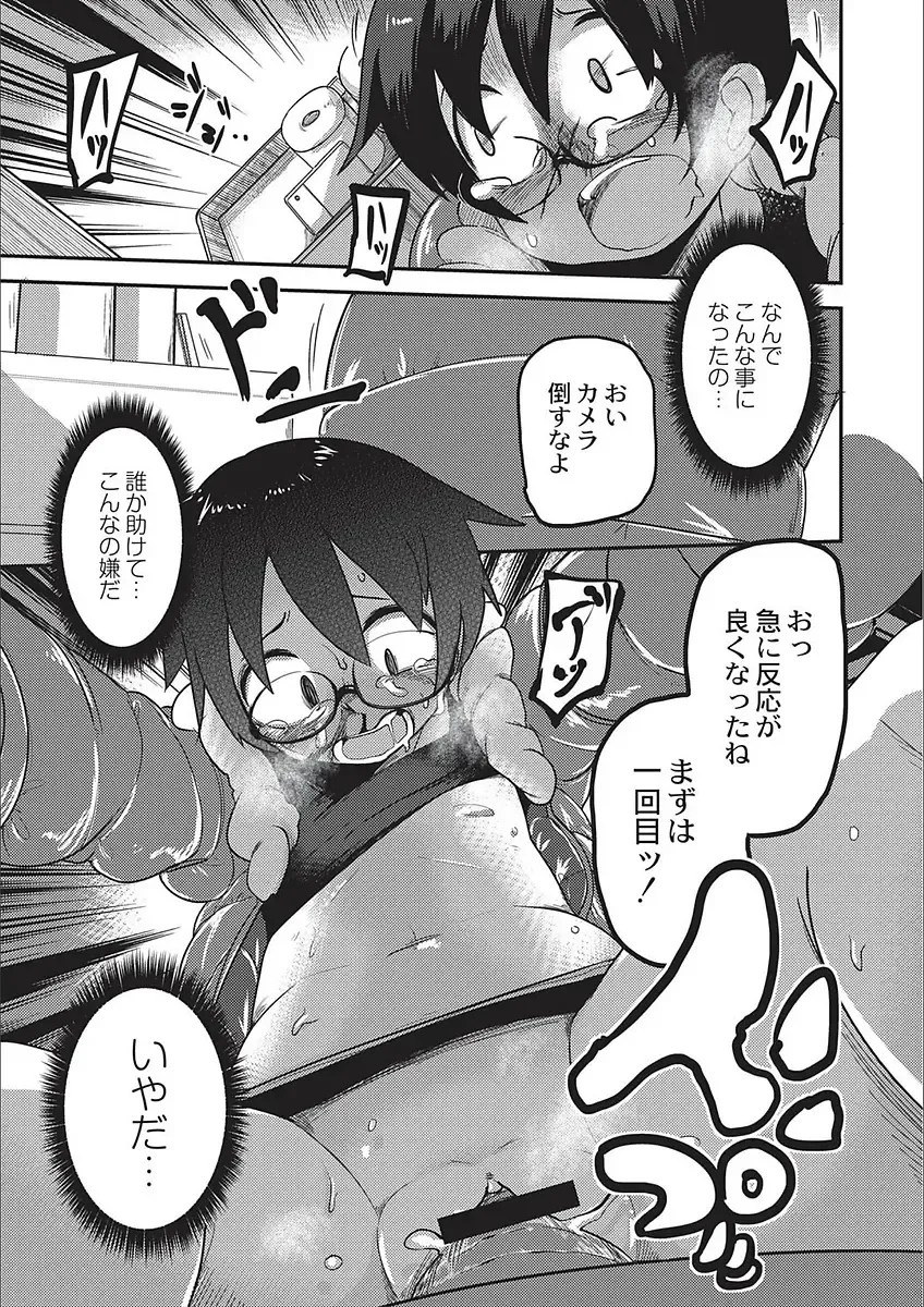[Tksn] Egao Kankan Fhentai - Page 187