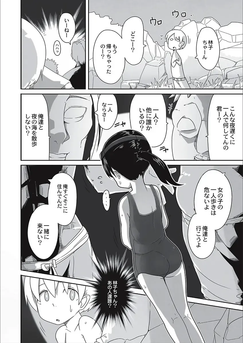[Tksn] Egao Kankan Fhentai - Page 66