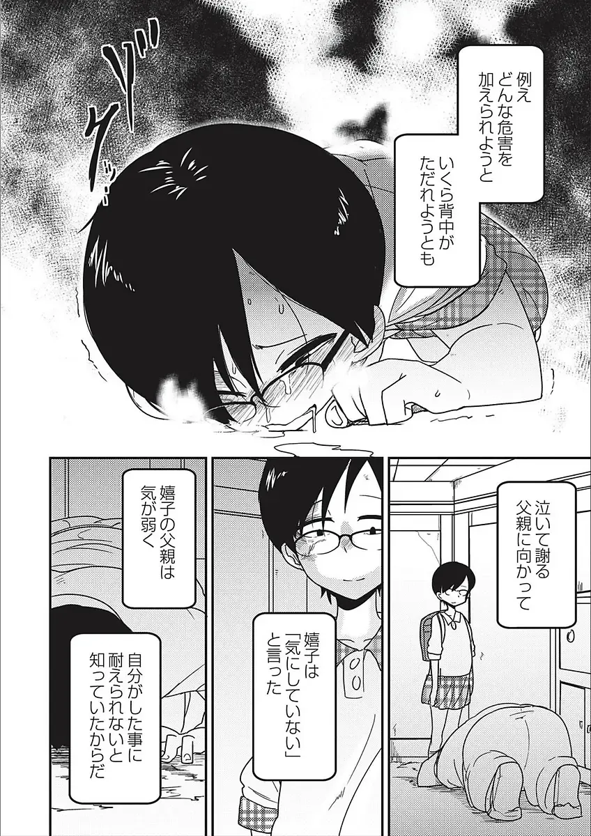 [Tksn] Egao Kankan Fhentai - Page 90