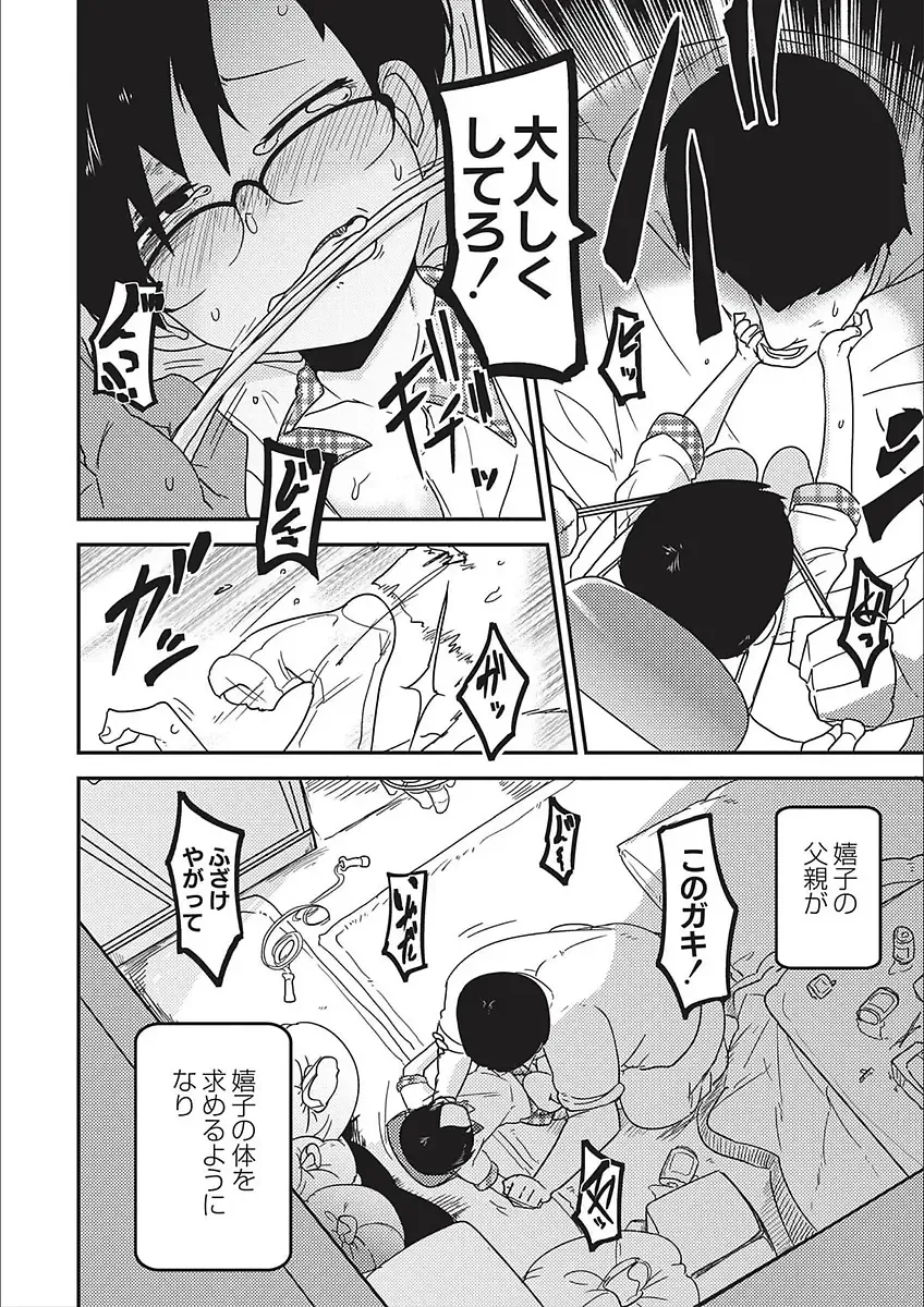 [Tksn] Egao Kankan Fhentai - Page 92