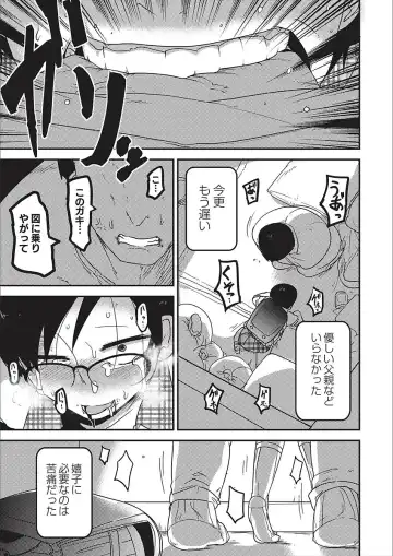 [Tksn] Egao Kankan Fhentai - Page 101