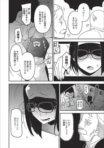 [Tksn] Egao Kankan Fhentai - Page 120