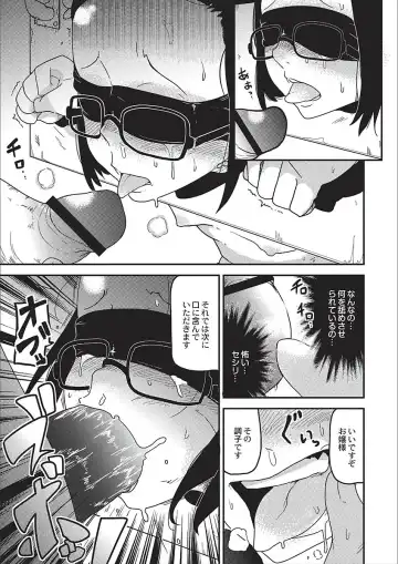 [Tksn] Egao Kankan Fhentai - Page 121