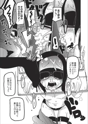 [Tksn] Egao Kankan Fhentai - Page 123