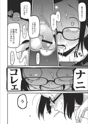 [Tksn] Egao Kankan Fhentai - Page 124