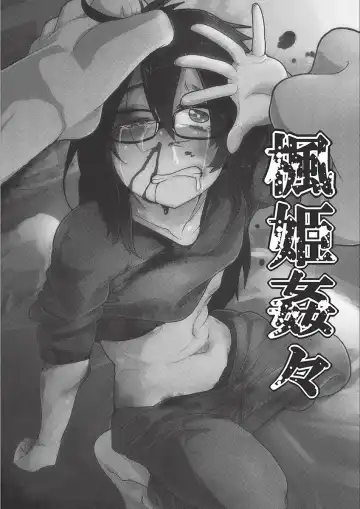 [Tksn] Egao Kankan Fhentai - Page 140