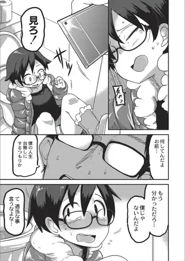 [Tksn] Egao Kankan Fhentai - Page 171