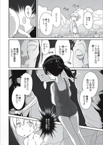 [Tksn] Egao Kankan Fhentai - Page 66