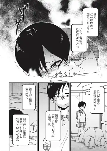 [Tksn] Egao Kankan Fhentai - Page 90