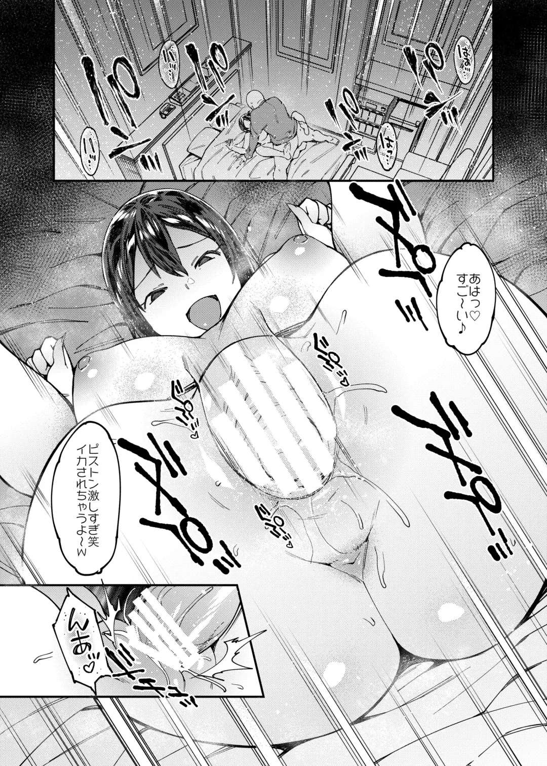 [7zu7] Idol Refle Sex. Fhentai - Page 15