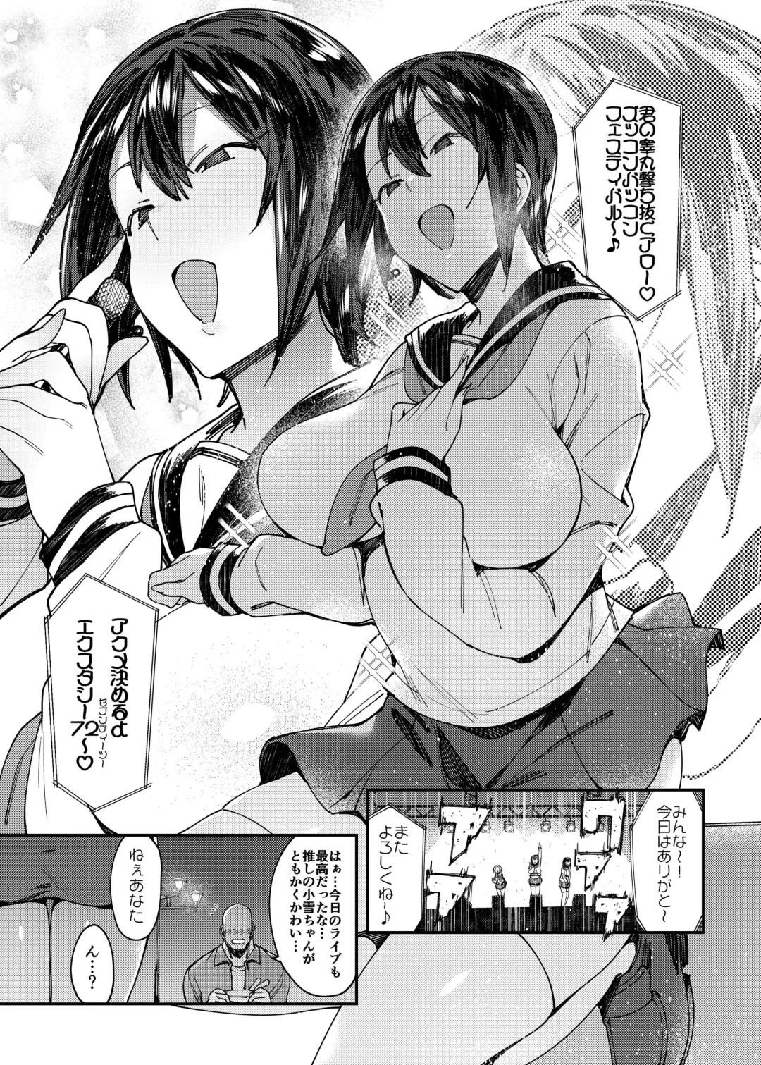 [7zu7] Idol Refle Sex. Fhentai - Page 4