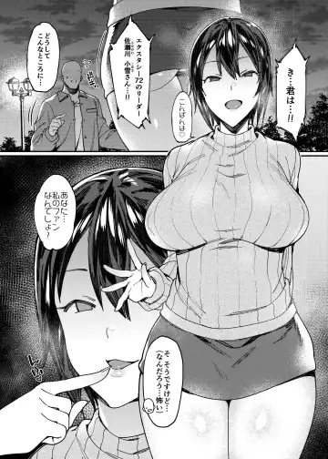 [7zu7] Idol Refle Sex. Fhentai - Page 5