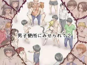 Danshi Benjo ni Miserarete 2 Fhentai - Page 4