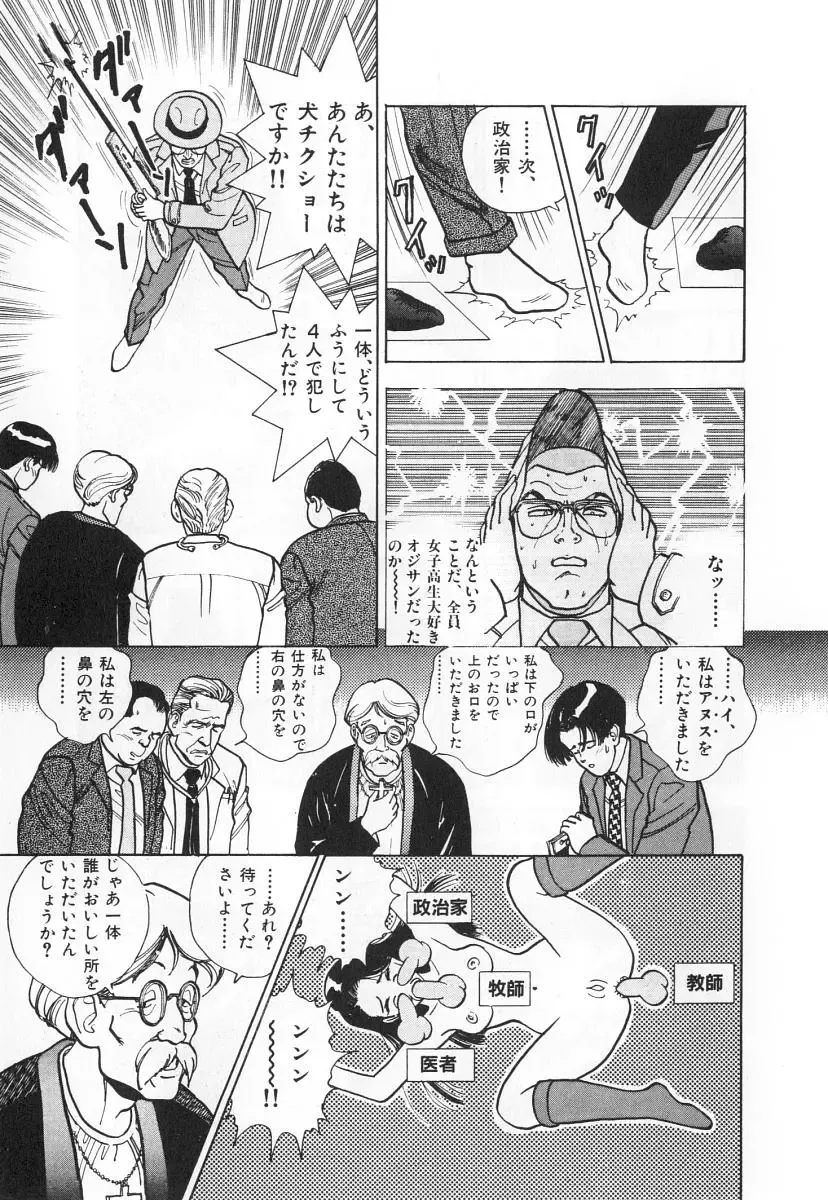 [U-jin] Konai Shasei Vol.03 Fhentai - Page 115