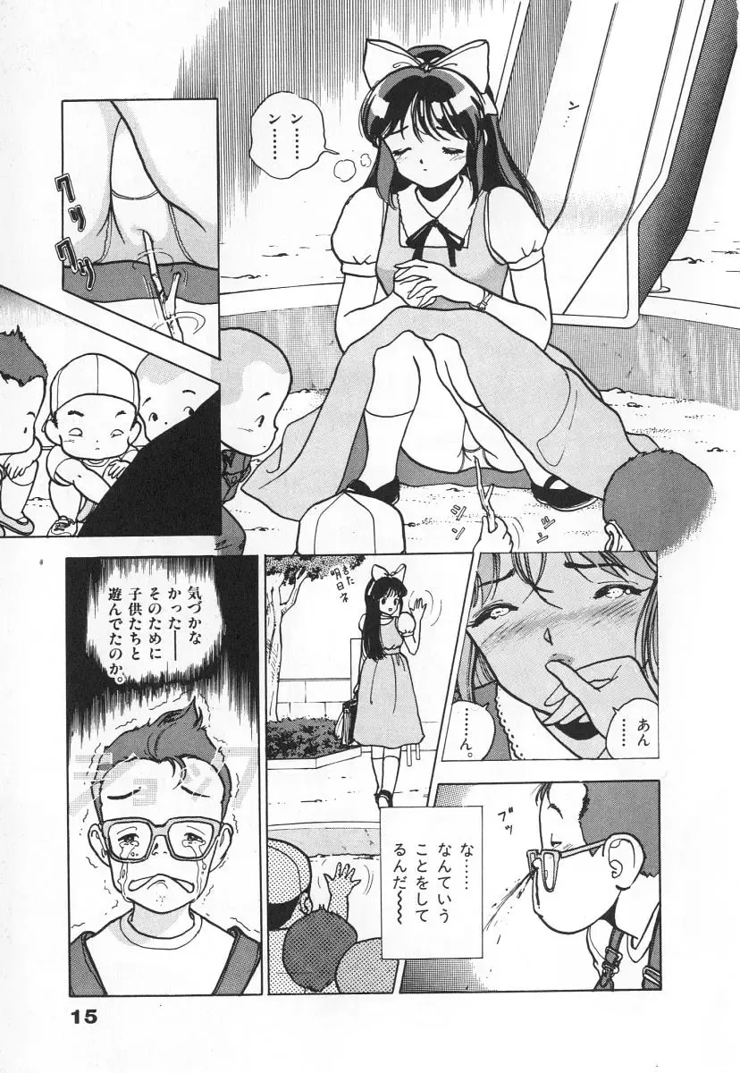 [U-jin] Konai Shasei Vol.03 Fhentai - Page 17