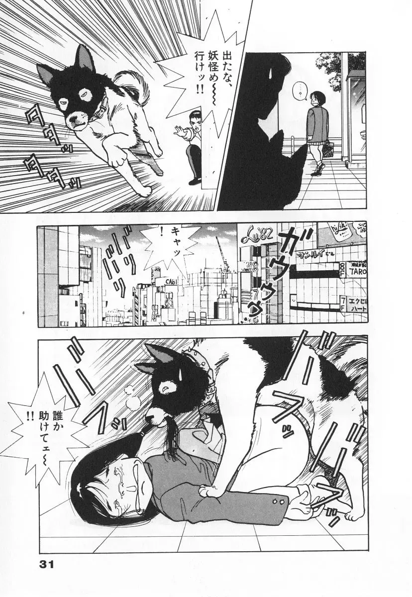 [U-jin] Konai Shasei Vol.03 Fhentai - Page 33