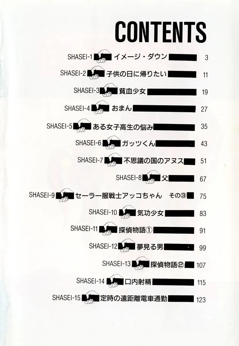 [U-jin] Konai Shasei Vol.03 Fhentai - Page 4