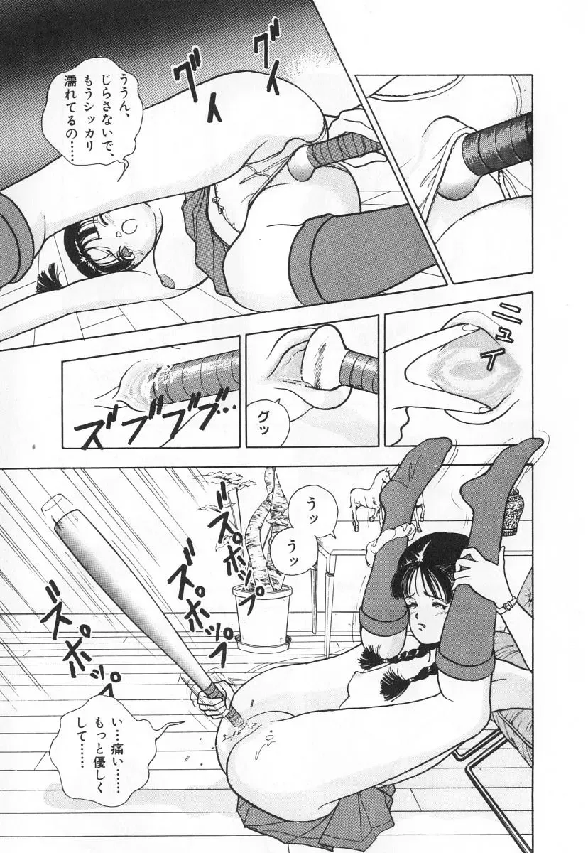 [U-jin] Konai Shasei Vol.03 Fhentai - Page 41