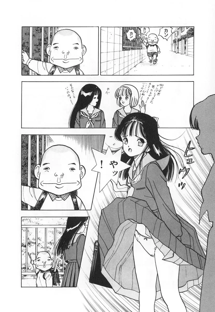 [U-jin] Konai Shasei Vol.03 Fhentai - Page 48