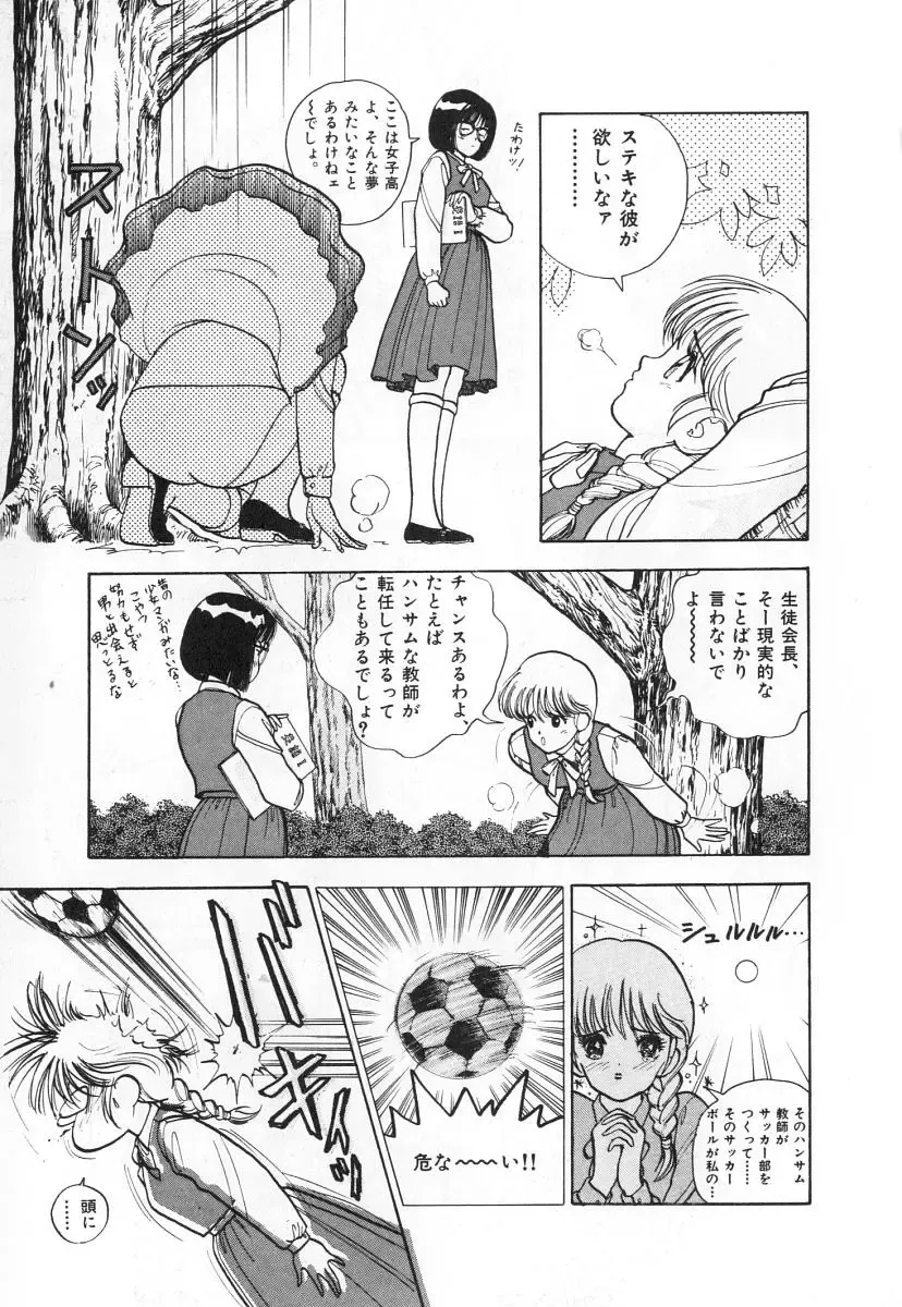 [U-jin] Konai Shasei Vol.03 Fhentai - Page 55