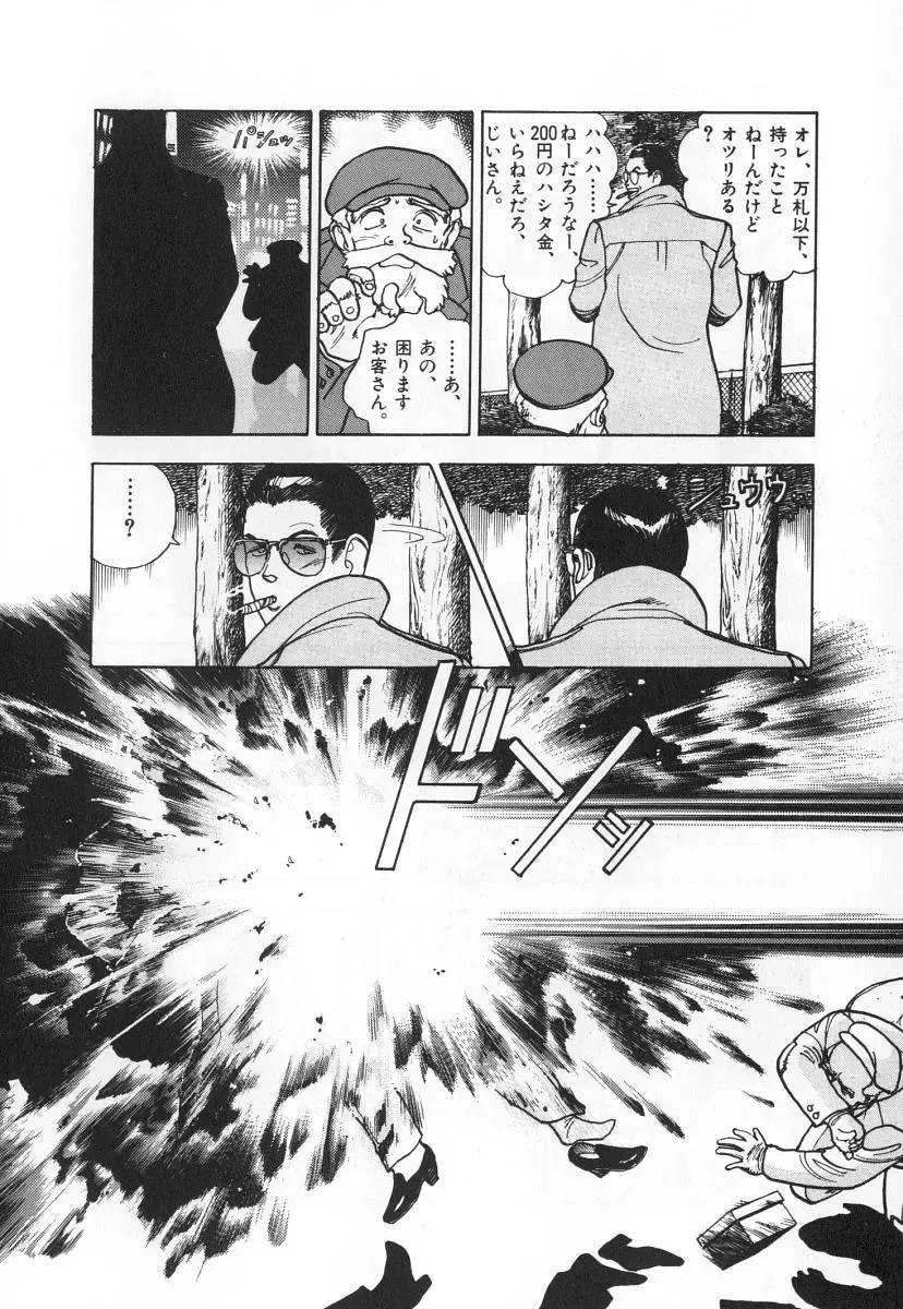 [U-jin] Konai Shasei Vol.03 Fhentai - Page 80