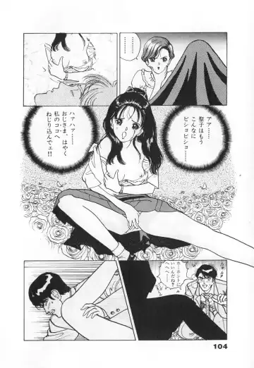 [U-jin] Konai Shasei Vol.03 Fhentai - Page 106