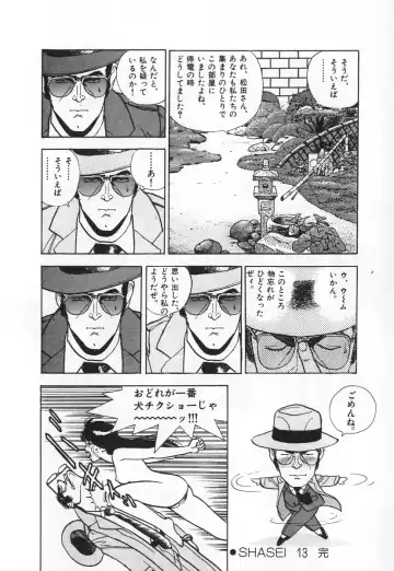 [U-jin] Konai Shasei Vol.03 Fhentai - Page 116