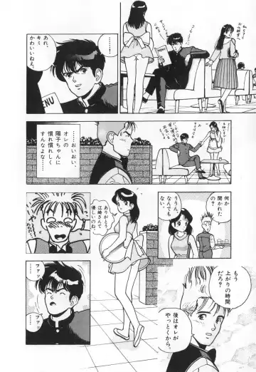 [U-jin] Konai Shasei Vol.03 Fhentai - Page 120