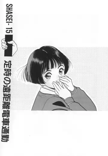 [U-jin] Konai Shasei Vol.03 Fhentai - Page 125