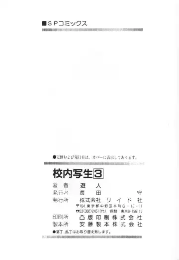 [U-jin] Konai Shasei Vol.03 Fhentai - Page 134