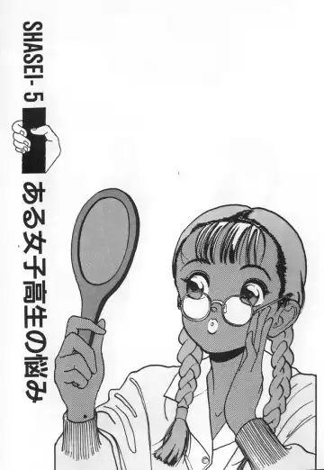 [U-jin] Konai Shasei Vol.03 Fhentai - Page 37