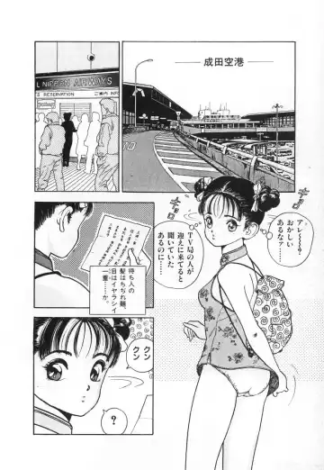 [U-jin] Konai Shasei Vol.03 Fhentai - Page 86