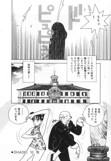 [U-jin] Konai Shasei Vol.03 Fhentai - Page 92