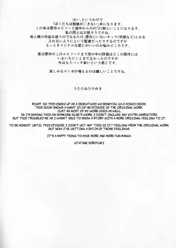 [Utatane Hiroyuki] Sensei wa Seisou ga Dekinai | Sensei Can't Clean Fhentai - Page 3