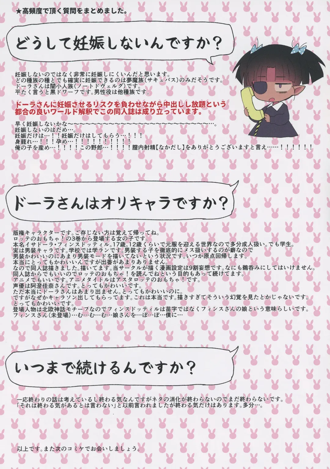 [Ogata Zen] Kiwotsukete! Moraretara Yarareru yo! Fhentai - Page 13