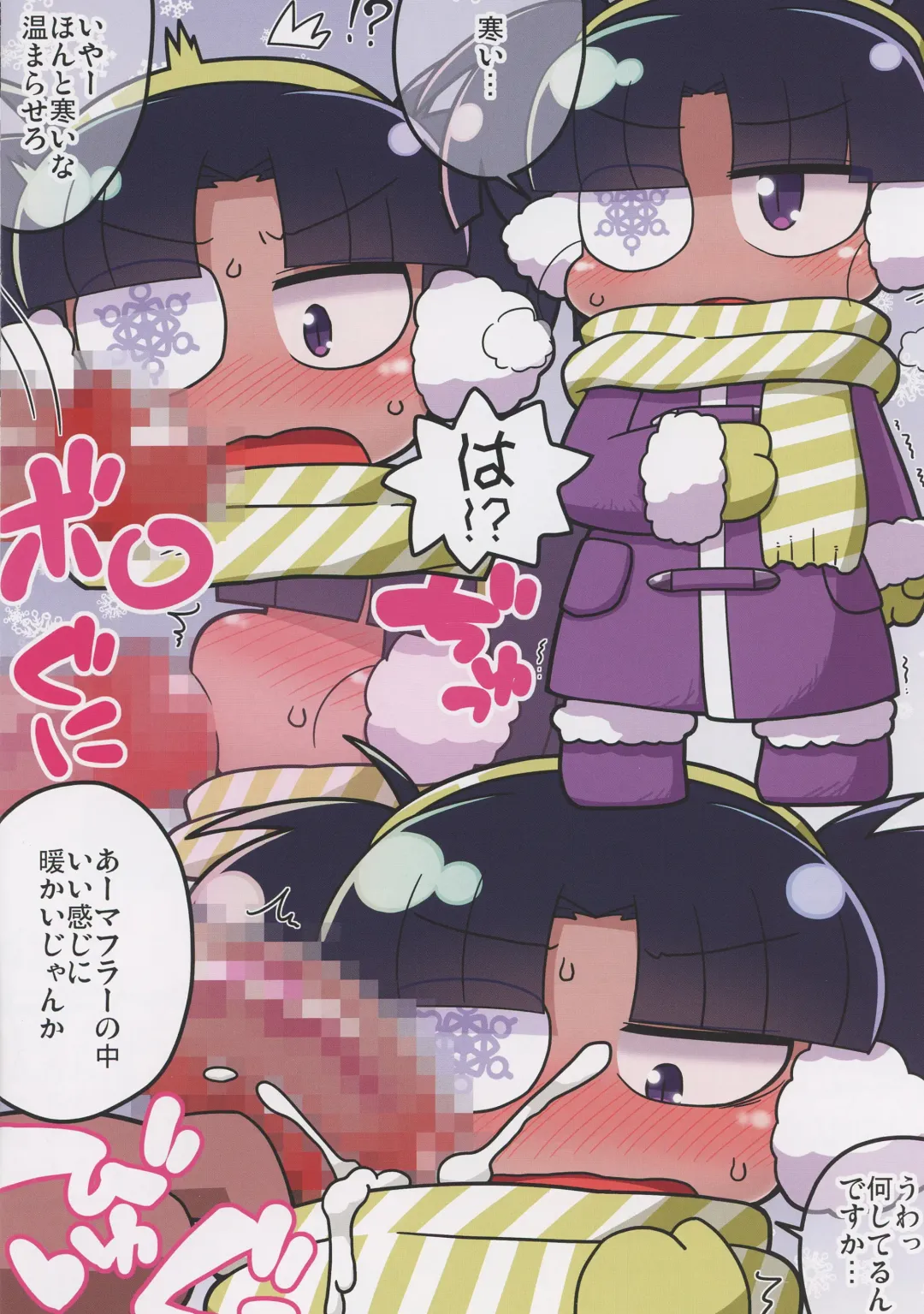 [Ogata Zen] Kiwotsukete! Moraretara Yarareru yo! Fhentai - Page 14