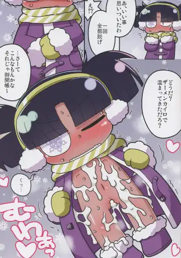 [Ogata Zen] Kiwotsukete! Moraretara Yarareru yo! Fhentai - Page 15