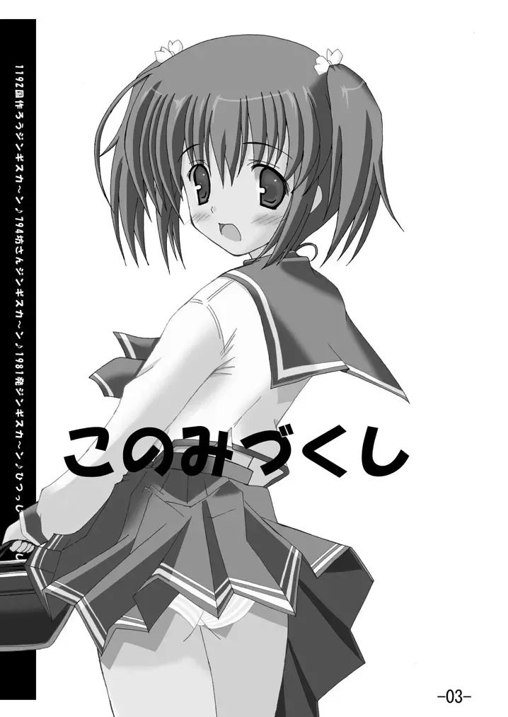 [Yumeno Shiya] Konomi Zukushi Fhentai - Page 2