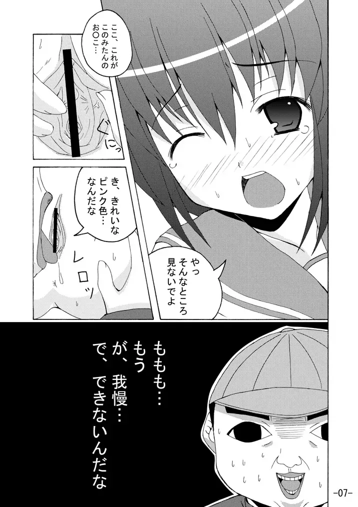 [Yumeno Shiya] Konomi Zukushi Fhentai - Page 6