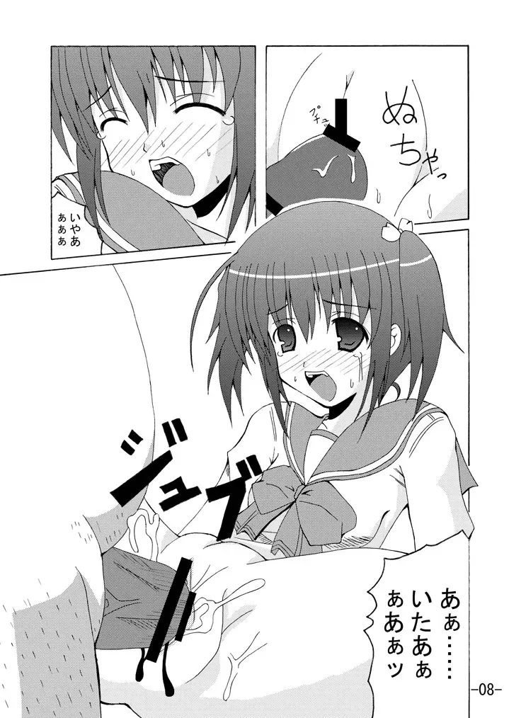[Yumeno Shiya] Konomi Zukushi Fhentai - Page 7