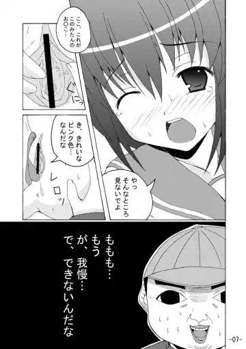 [Yumeno Shiya] Konomi Zukushi Fhentai - Page 6