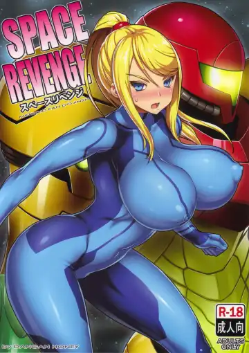 Read [Onomesin] SPACE REVENGE - Fhentai