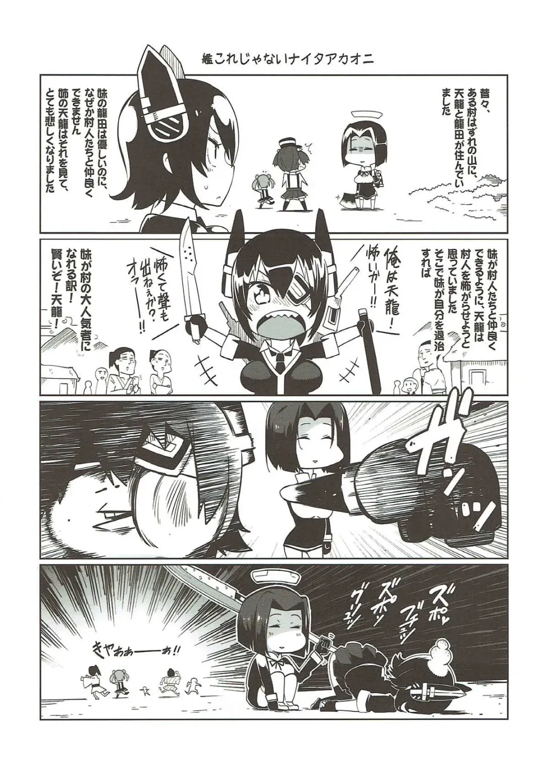 Houten Chinjufu Fhentai - Page 13