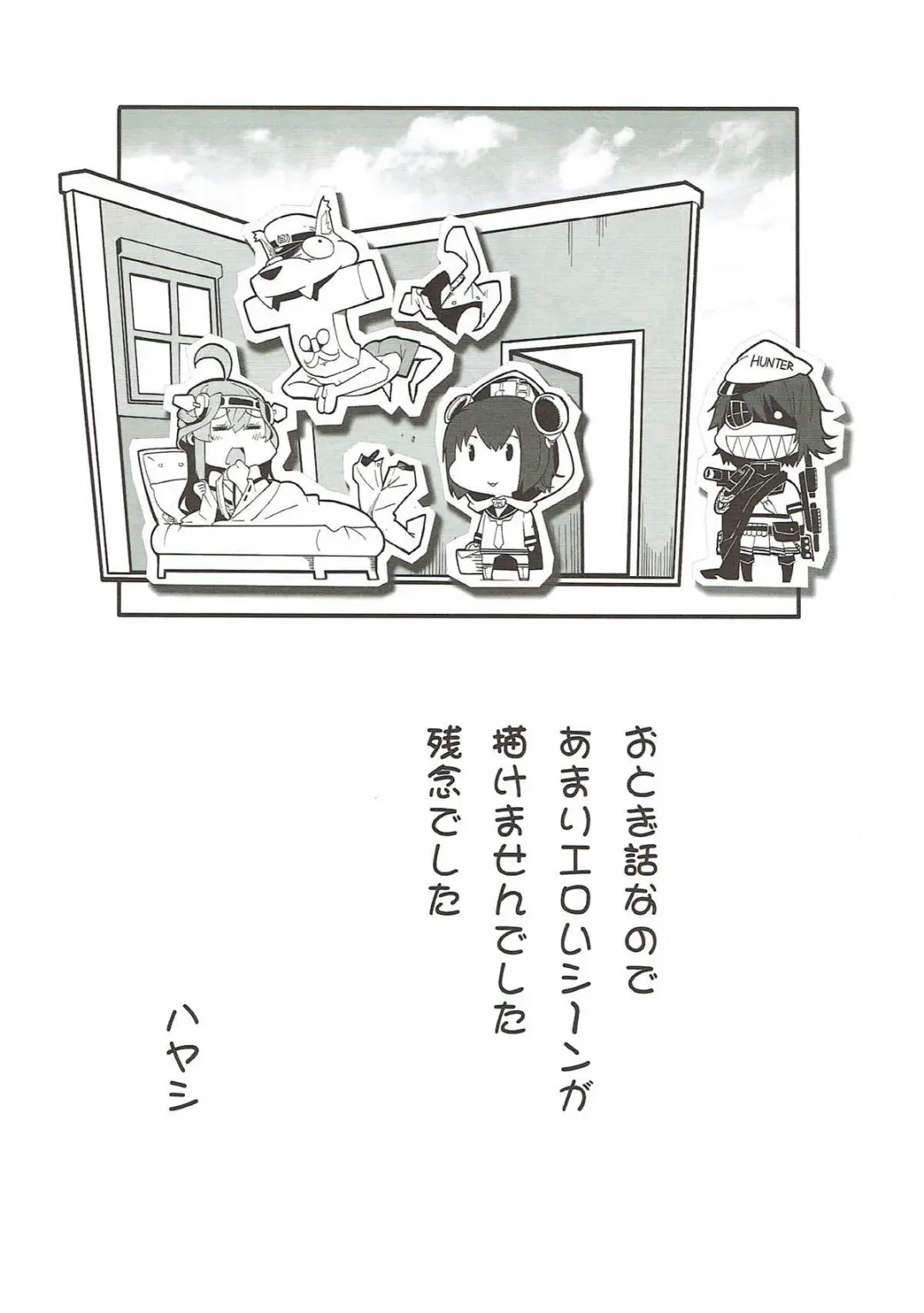 Houten Chinjufu Fhentai - Page 15