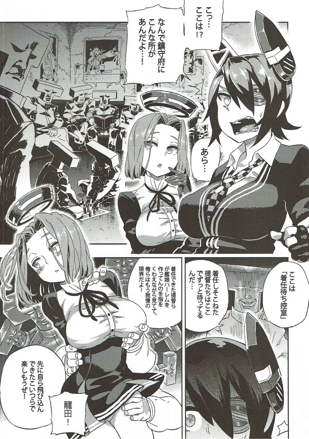 Houten Chinjufu Fhentai - Page 3