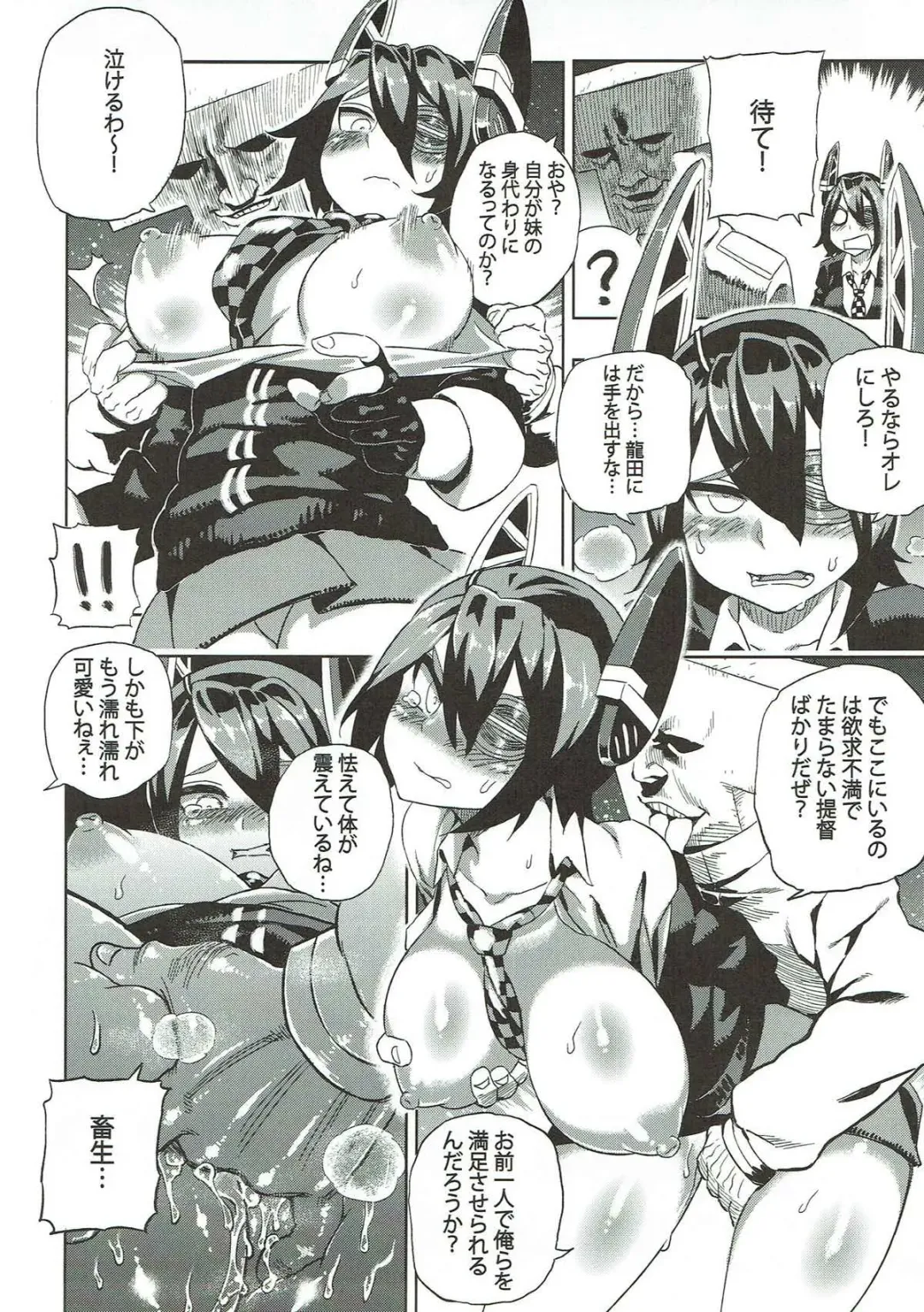 Houten Chinjufu Fhentai - Page 4